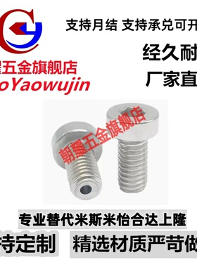 通孔型短头螺栓CBAST3/4/5/6-6/8/10/12/16/20/25/30