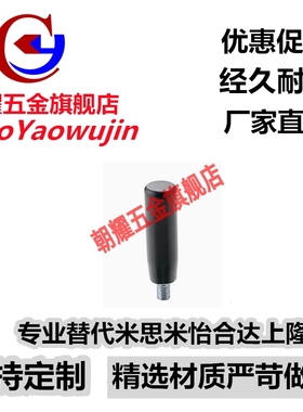 带内六角孔旋转握柄 GRW6/8/10-52.5/40/55/67/75