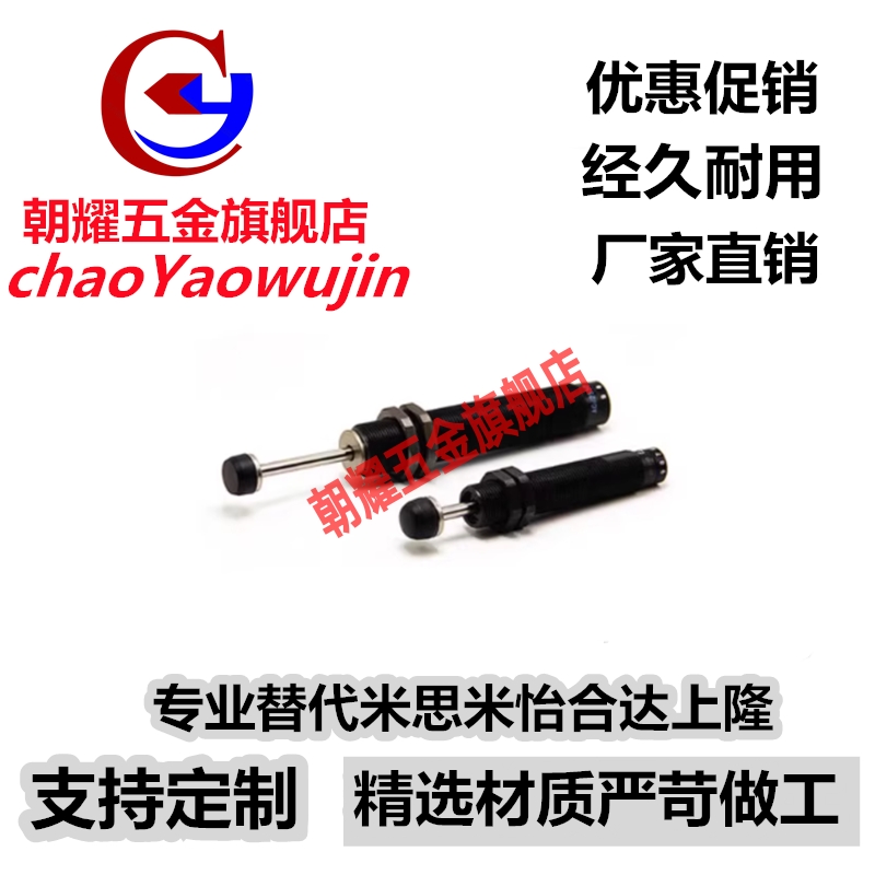 缓冲器C-AC0404/0604/0806/1005/1008/1210/1412/2020N-L/M/H