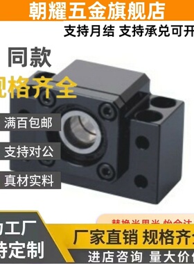 SET-LEB01LED03/E21/41/61/71丝杆11支撑座12/31-6/8/10/15/20/25