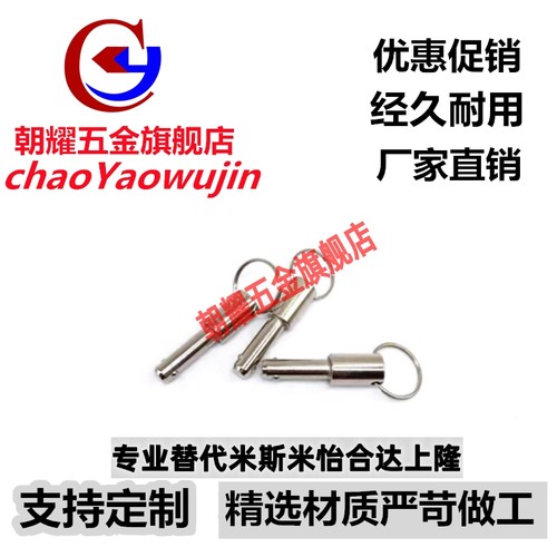 ZAA01球头锁紧销BLPF16-30/35/40/45/50/55/60/65/70/75/80/85/90