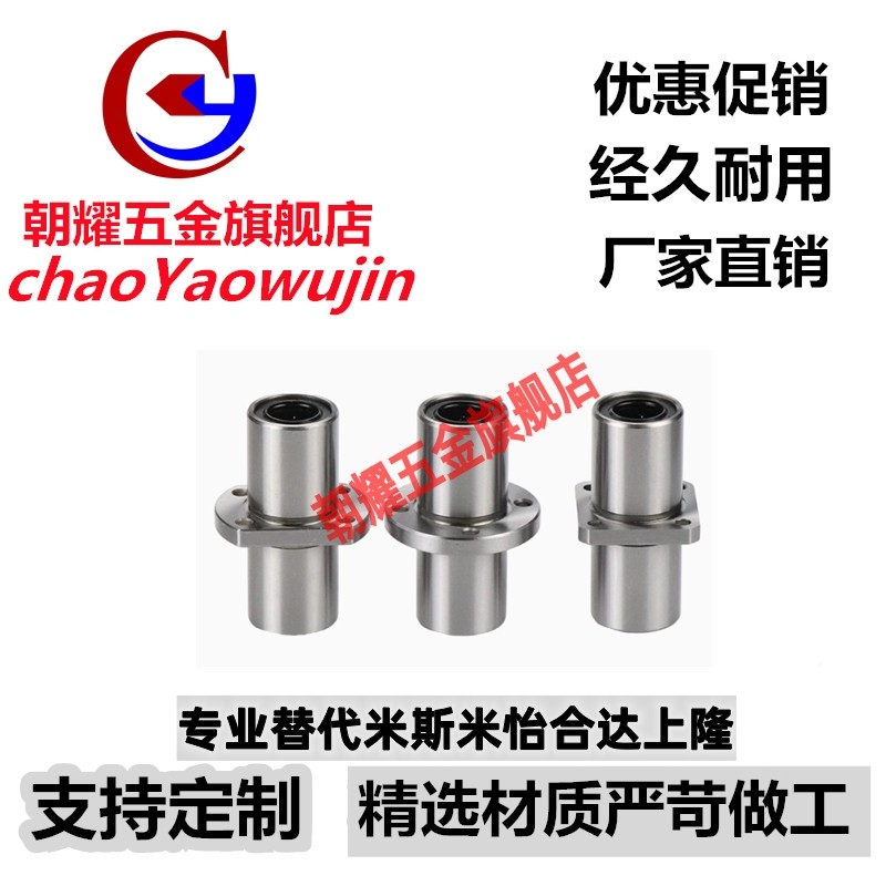 直线轴承中型中间方圆法兰LHMSD6 8 10 12 13 16 20 25 30电镀