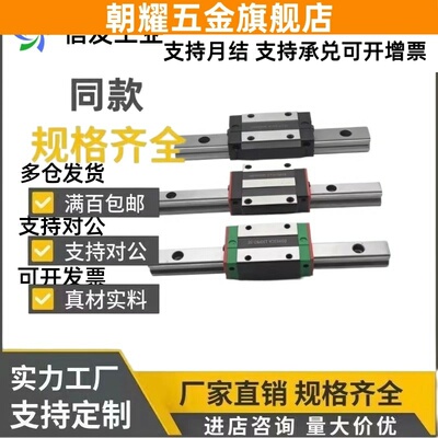 怡合达IBC01 IBC03 IBC21/23-H28 30 40 45-L100-960直线导轨滑块