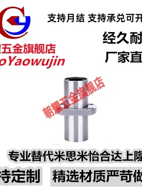 双衬型法兰直线轴承LMQ21-d6 8 10 12 13 16 20 25 30 35 40 5060