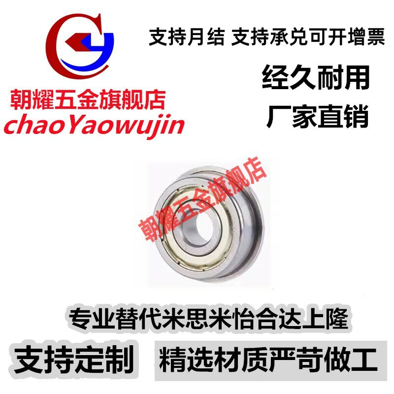 不锈钢法兰轴承SFL682 683 684 685 686 687 688ZZ 防水C-