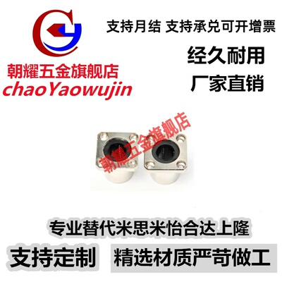 单衬型法兰直线轴承C-LHFSM6 8 10 12 13 16 20 25 30 35 40 50