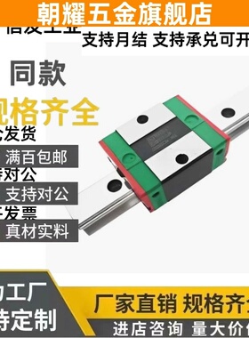 导轨IAY21/IAY23-H24-H28-H33-H42-L100 200 240 300 500 1000