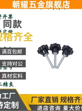 尼龙七角旋钮C-NKSM5/6/8-25/32/50-10/15/20/30/40/50