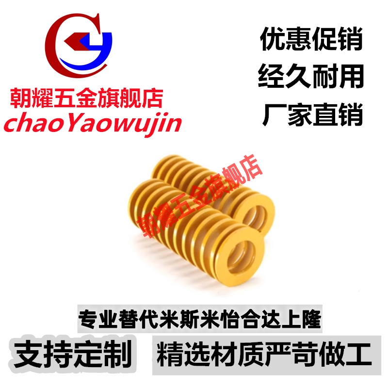 矩形弹簧 SWF8-10/15/20/25/30/35/40/45/50/55/60/65/70