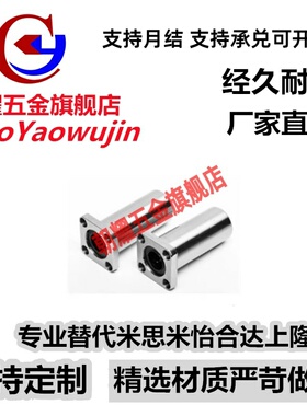 中型长度方法兰直线轴承LHFSD6 8 10 12 16 20 25 30UU