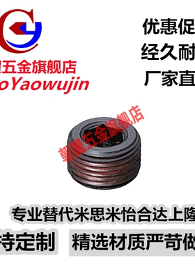 替代米思米防松螺塞 喉塞LMSW4/5/6/8/10/12/16/20