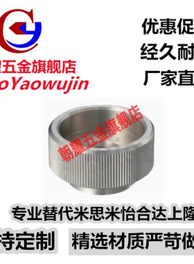 替代米思米HAW97带尼龙垫圈压纹旋钮KNBSP5/6/8-15/20/19/24/30