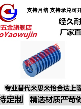 SWL10-10/15/20/25/30/35/40/45/50/55/60/65/7075-300模具弹簧TL