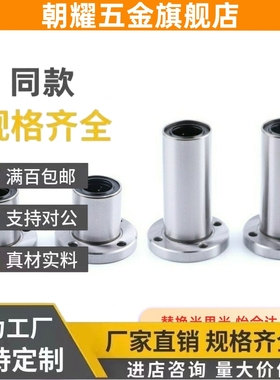直线40轴承E-LBFZ6 8 LBFM10 LBF12 LMF13 LMFL16 20 25UU 30LUU