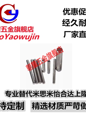 高精度定位销 MSV3/4/5/6-8/10/15/20/25/30