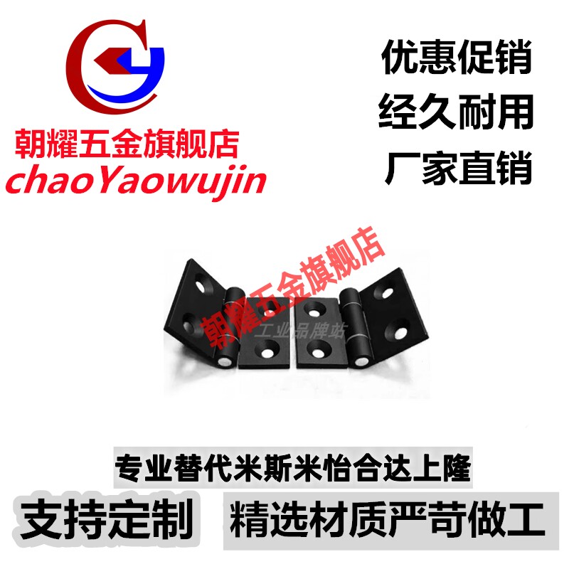 C-HHFL5/6/8/8-45 C-HHBFL C-HHFLS845-5/6 HHPSF铝合金铰链合页