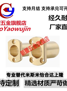 OFG65-d20/d25/d30-L30/35/40/50/60/70无油衬套/对边法兰型WYPNZ