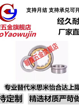 圆柱滚子轴承NJ405 406 407 408 409 410 411 412 413 414 415M