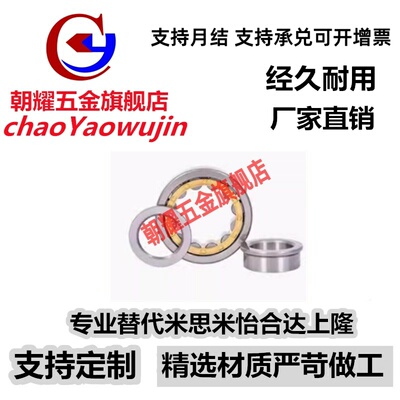 圆柱滚子轴承NJ405 406 407 408 409 410 411 412 413 414 415M