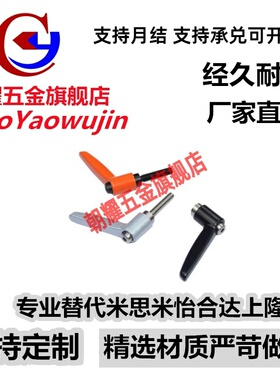 固定把手 CLDM4/5/6-8/12/16/20/25/32/40/50-B/M/S