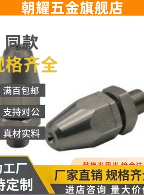 NZRFS1-2.5喷嘴NZRAJ1.5-2.0/NZRCS2-1.6/NZRCS0.5 NZRAJ/NZRS0.7