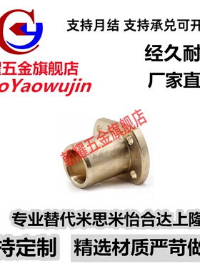 无油衬套铜合金带法兰OFG65-d6-d8-d12-d16-L15-L20-L25-L30-L35