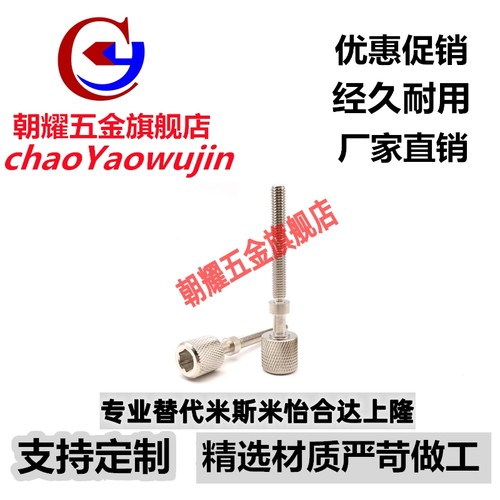 调整螺丝TBD77/AJKTNS16-25/30/35/40/45/50/55/60/65/70/75/80