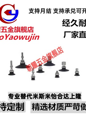 SMC真空吸盘ZPT02/04/06/08UNK/USJ6/J10-B3-A8/M3内牙M8外牙吸杆