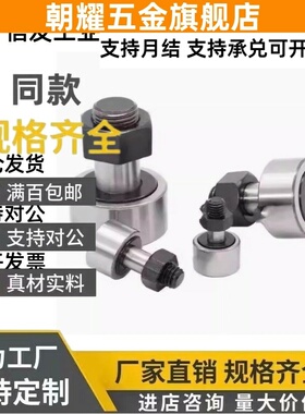 pp凸轮BPP随动器BPF05-D3 d4 d5 d6 d10 d12 d18 d20 30/25/02/01