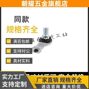 万向球头关节轴承 RBID 16A L型RBLD 钢珠连接