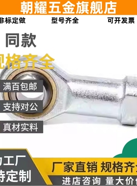 C- PHSC12 PHSC14 PHSCL12 PHSCL14 PHS16端关节轴承