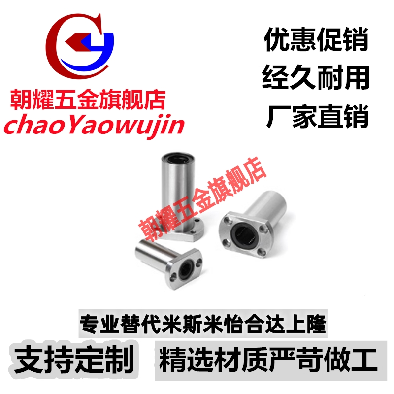 中型长度切边法兰直线轴承LHFCD6 8 10 12 16 20 25 30