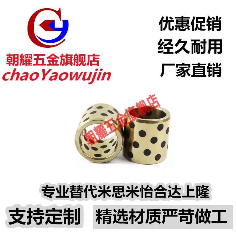 MPBP无油衬套OFK01/02-d30-d40-d50-L25/30/35/40/50/60/70/80/90