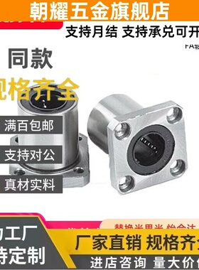 14/15/24/25/04/05直线轴承LME13-d12-E13-d16-d20-d25-d30/D10/8