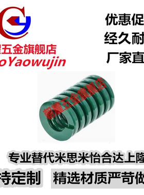 SWH30-20 25 30 35 40 45 50 55 60 65 70 80300YSWH-D模具弹簧TH