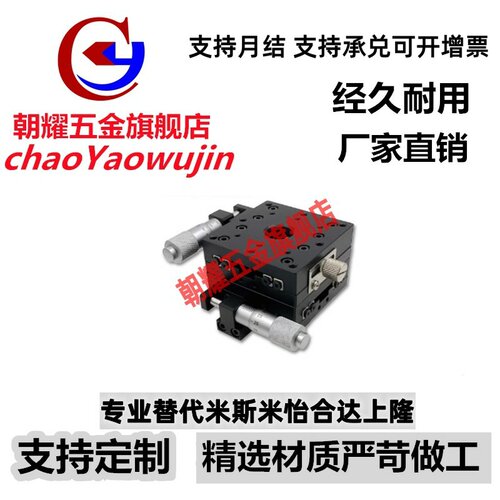 XY轴双轴滑台XPG XYPG25/40/60/80/100/120手动滑台EJA01/EJB01