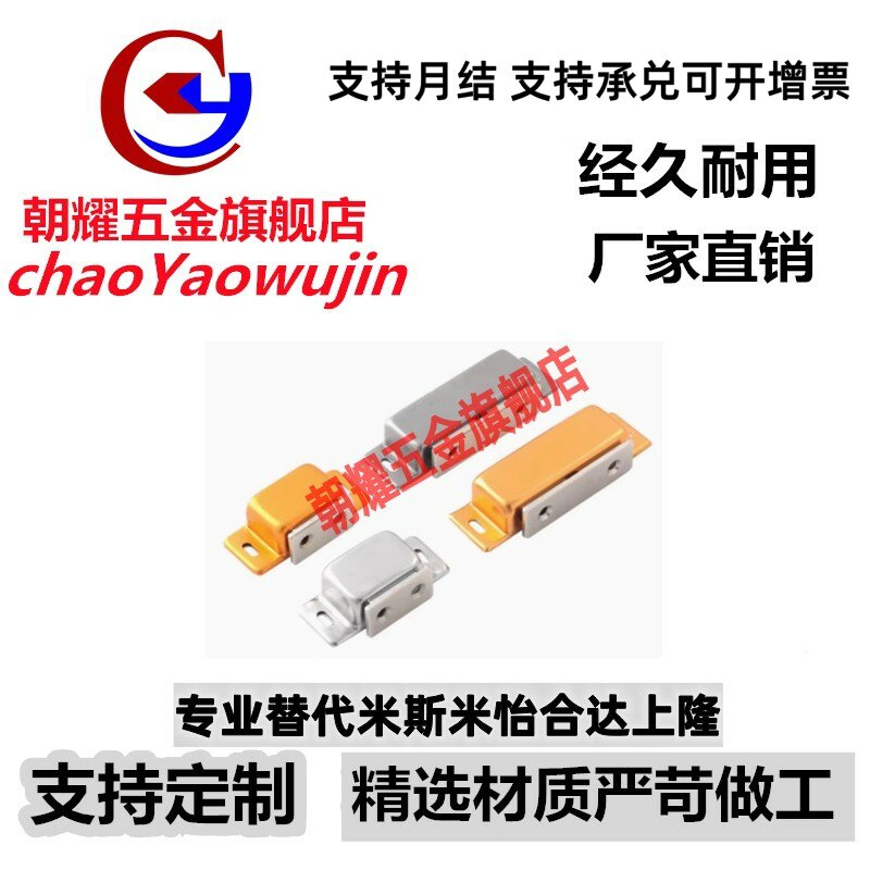 MPH-56 不锈钢磁性门扣门吸RWGN/RWGD磁力扣Y-NBC01-45/75