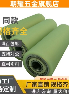 RORUSP60/80/E-ROUAP70聚氨酯C-ROUSP50滚轮UMJ20 25 30 35 40/15