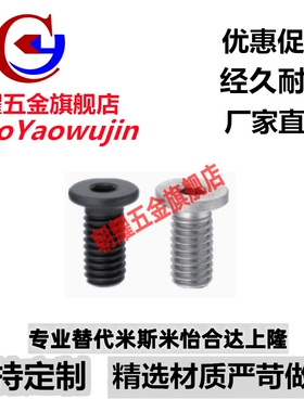 TAF52平薄头超短头螺栓CBSTS6/8/10-6/8/10/12/14/16/18/20/25/30