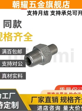 STUNPSS68不锈钢接头28异径STUNPS12/13/23/24/34/36/46/SGPNPJ48