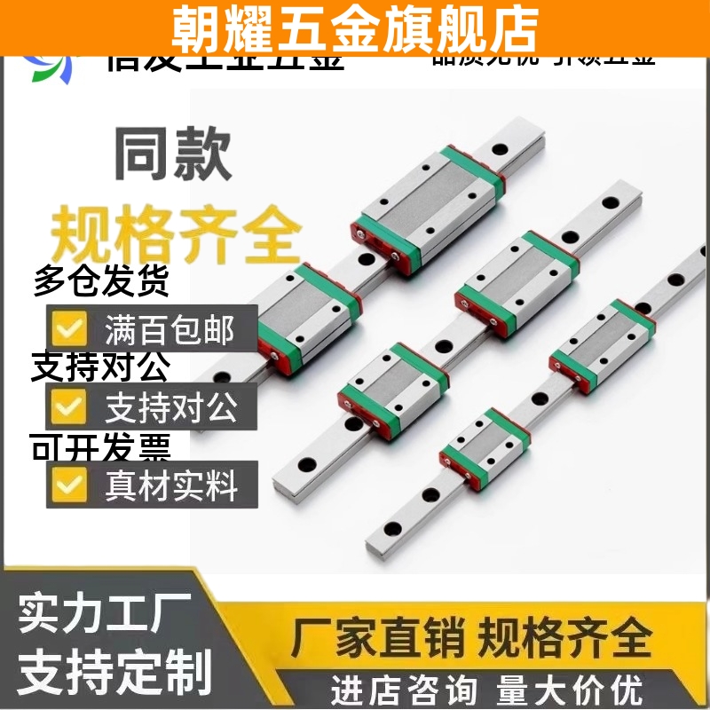 微型直线导轨SSEB10-55 75 100 135 175 C-SEB10 SSELBZ10 MGN9