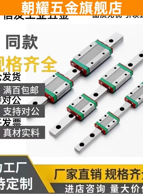 微型直线导轨SSEB10-55 75 100 135 175 C-SEB10 SSELBZ10 MGN9