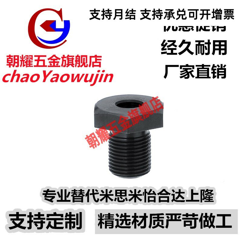 碳钢细牙固定调整螺栓 LVB/LVFB 30-30/40/50/60/80/100限位螺丝