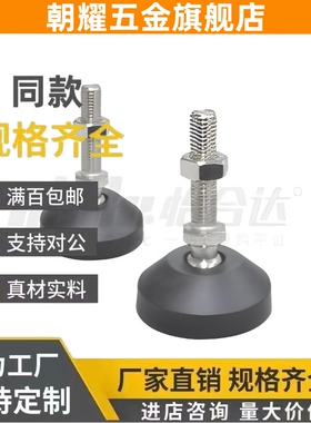 尼龙万向调节脚杯 E-BZV01-50850 5010100 8012100 8016150