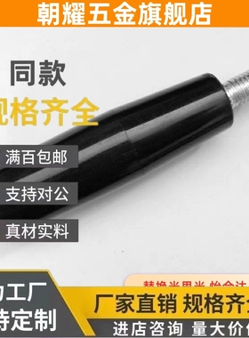 E-GRWS胶木GRC5把手柄C-GRW6/GRAM12固定握柄GRAMS/GRAF10/GRAFC8