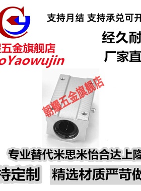 箱式直线轴承座LHBBW LHBBS LHBBL20 8 10 12 16 20 25 30