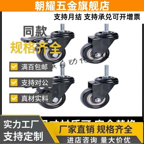 JDE/JDF-40/50/75/100/125 万向中载型聚氨酯替代上隆丝杆脚轮
