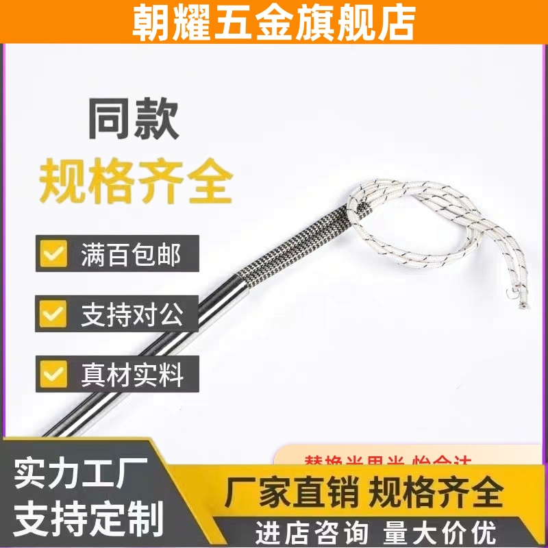 E-MCHV8/10/MCHLH12/14加热棒MCHL6-50-V200-W100-B800-Y/150/130