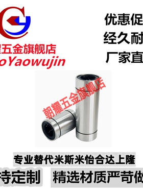 直线轴承钢保保持架加长LM8/10/12/13/16/20/25/30/35/40/50LGA