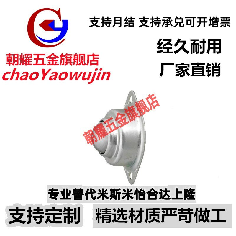 （品质保证）BCHY69法兰安装型钢珠滚轮万向轮滚珠滚动牛眼轴承